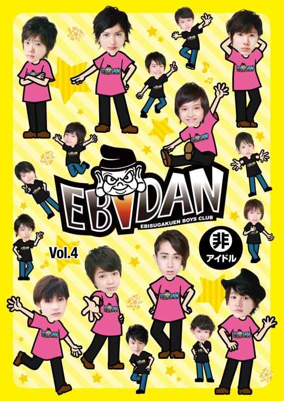 【中古】EBiDAN VOL.4 [DVD]