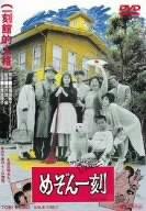 【中古】めぞん一刻 [DVD]｜LINEAR shop