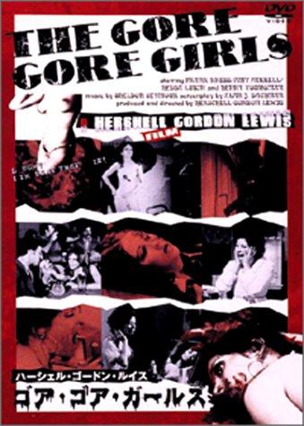 【中古】ゴア・ゴア・ガールズ [DVD] 8,081円