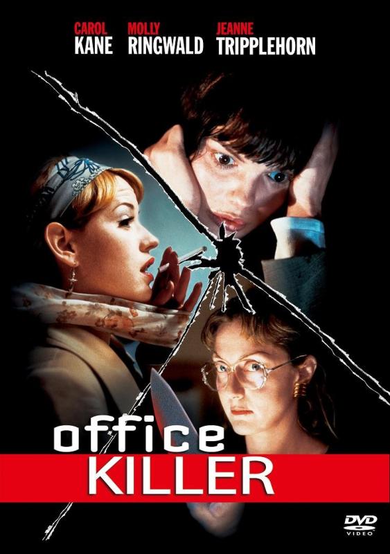 【中古】オフィスキラー [DVD]