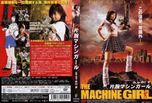 【中古】片腕機関うしろ帯 [賃借挙げ句の果て]