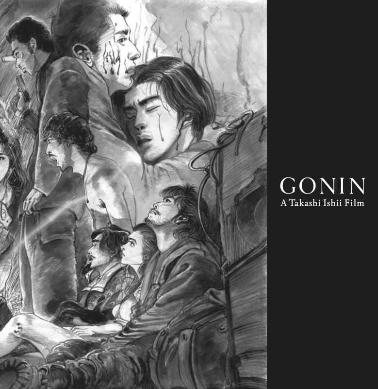 【中古】GONIN Blu-ray トリプルパック 【『GONIN』+『GONIN2』+『GONINサーガ』合計3枚組】|LINEAR shop