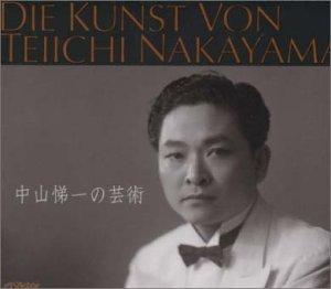 【中古】中山悌一の芸術|LINEAR shop