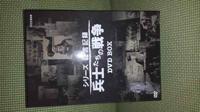 【中古】シリーズ証言記録 兵士たちの戦争 DVD-BOX 全5枚セット