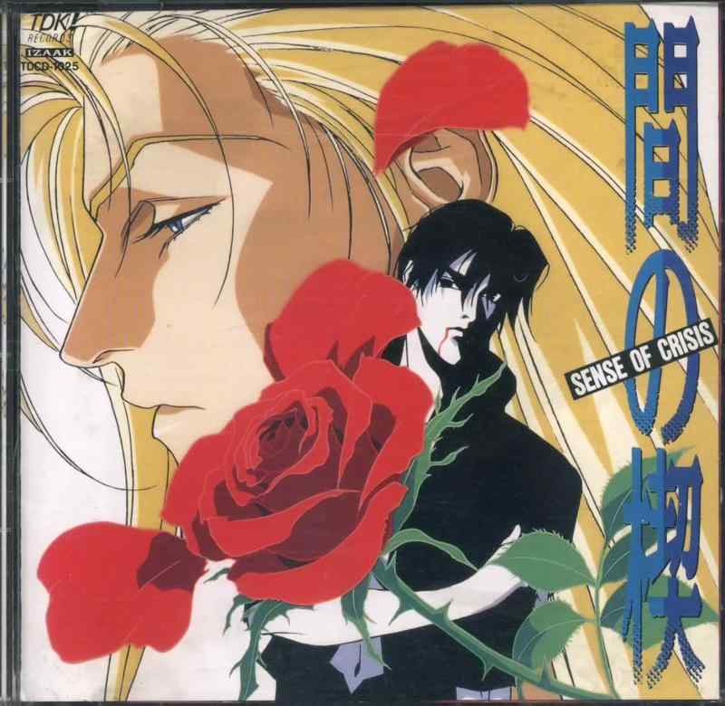 【中古】間の楔 SENSE OF CRISIS