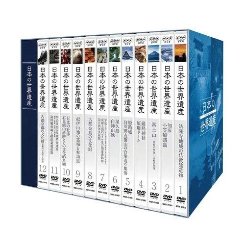 【中古】日本の世界遺産　DVDコレクション おまとめBOX｜LINEAR shop