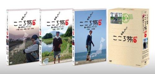 【中古】NHK ヴィデオディスク にっぽん横切るこころ旅2012 春の旅選りぬき ヴィデオディスク-BOX