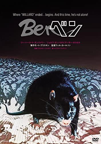 【中古】Ben ベン [レンタル落ち]