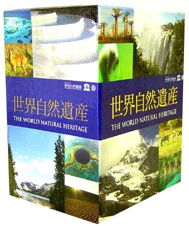 【中古】世界自然遺産 11巻組 [DVD]