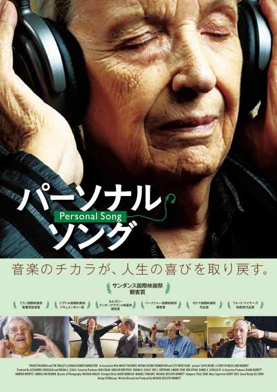 【中古】パーソナル・ソング [DVD]