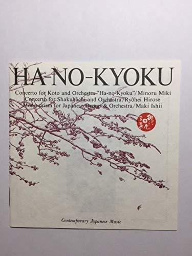 【中古】現代日本の音楽9