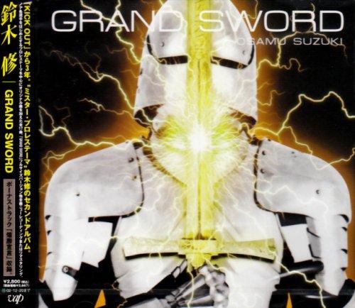 【中古】GRAND SWORD