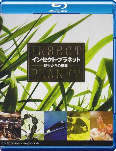【中古】インセクト・プラネット 虫けらた [Blu-ray]