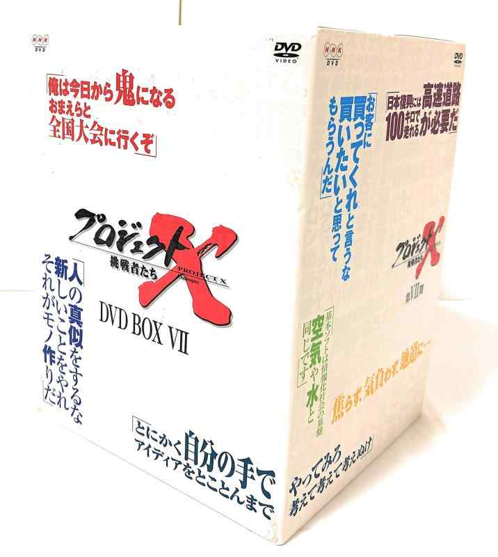 【中古】プロジェクトX 挑戦者たち 第VII期 DVD-BOX