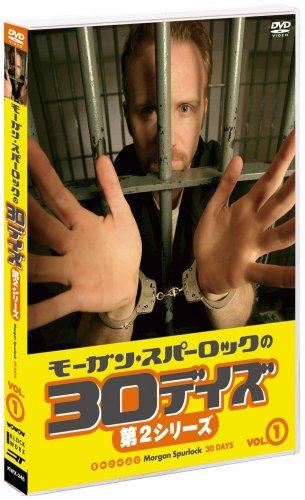 【中古】モーガン・スパーロックの30デイズ 第2シリーズ トリプルパック(3枚組) [DVD]