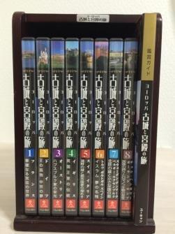 【中古】古城と宮殿の旅 全8巻セット [マーケットプレイスDVDセット商品]