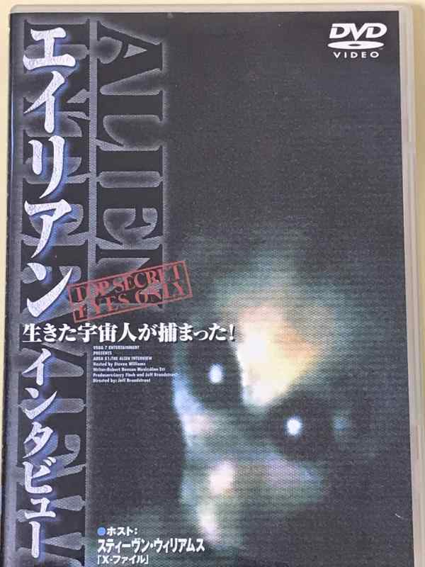 【中古】エイリアン・インタビュー [DVD] 10,696円