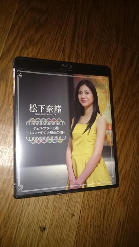 【中古】松下奈緒 チェコ・プラハの旅~ミュシャ幻の大壁画公開~ [Blu-ray] 11,186円