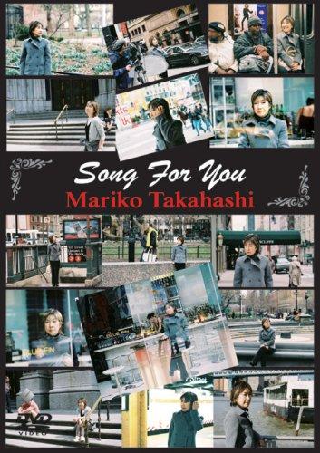 【中古】高橋真梨子 Song For You [DVD]｜LINEAR shop