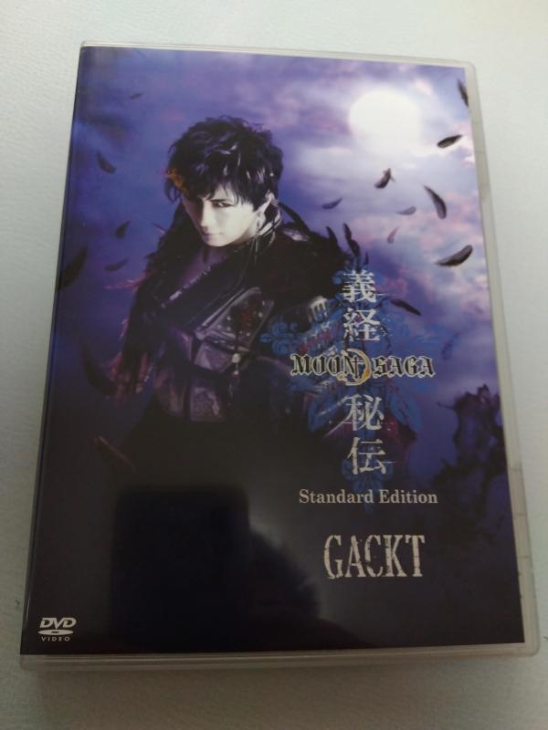 【中古】ＭＯＯＮ　ＳＡＧＡ?義経秘伝?　豪華版（２ＤＶＤ）
