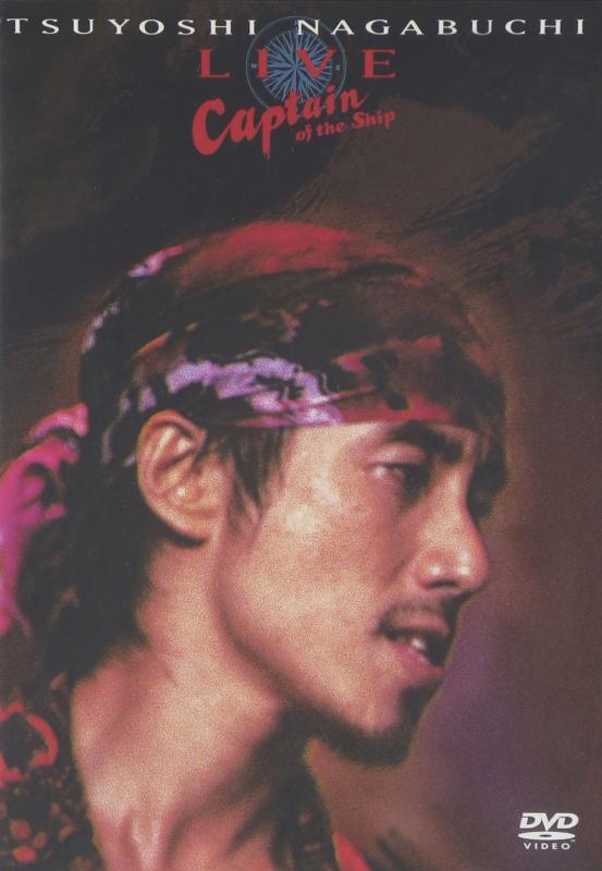 【中古】Captain of the Ship [DVD]