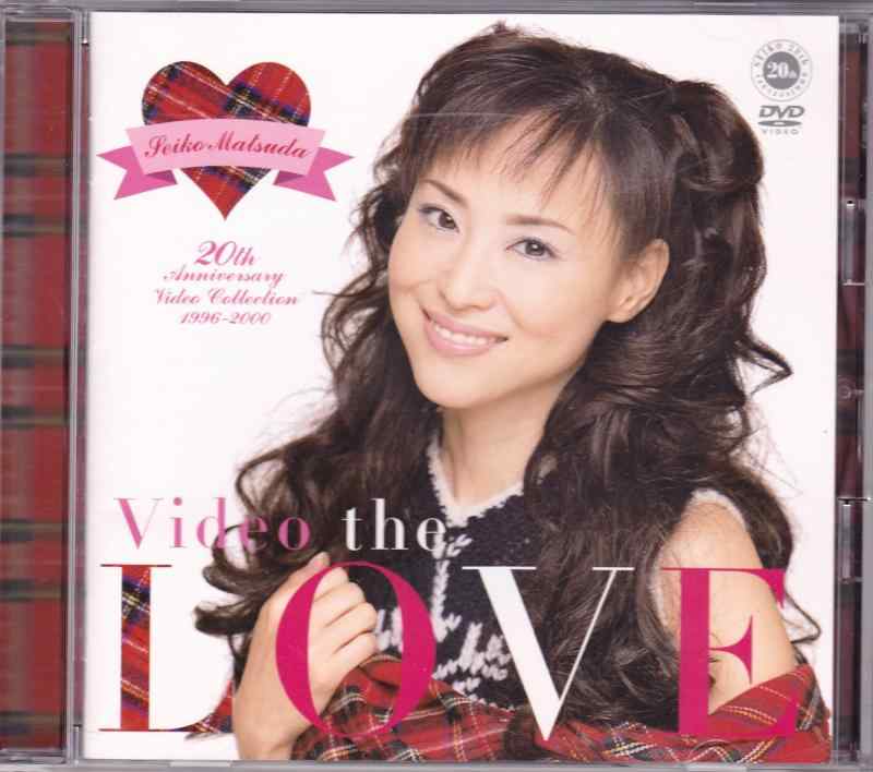 【中古】Video the LOVE～Seiko Matsuda 20th Anniversary Video Collection 1996-2000～ [DVD]