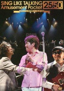 【中古】Amusement Pocket 25/50 [DVD]