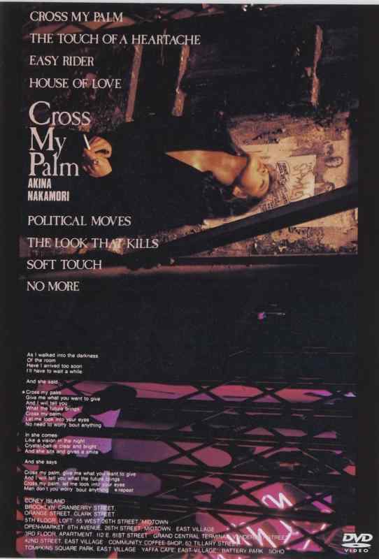 【中古】CROSS MY PALM [DVD]