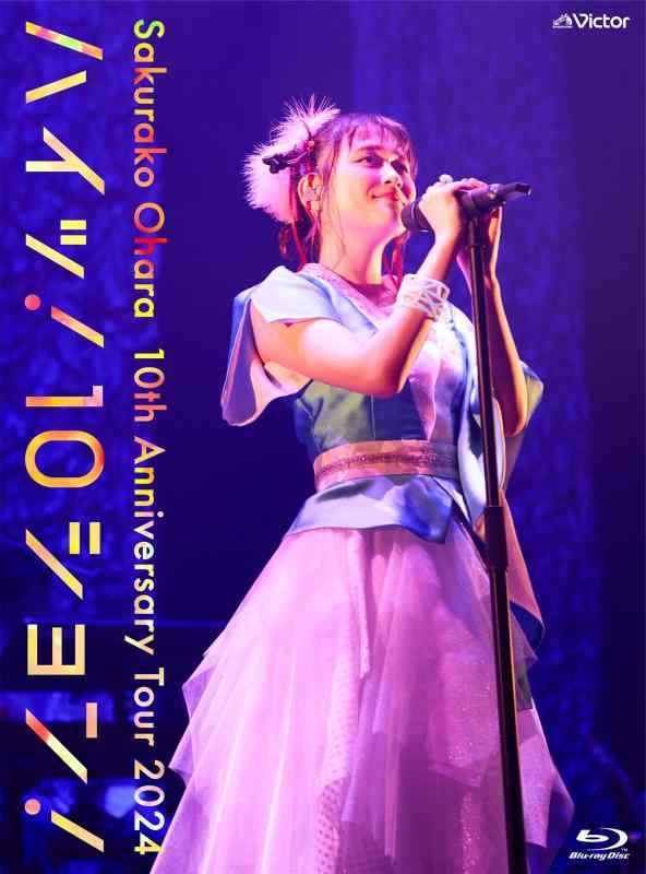 【中古】10th Anniversary Tour 2024&ldquo;ハイッ10ション&rdquo;～Live at Zepp Haneda (TOKYO)～ [Blu-ray完全生産盤] [Blu-ray ＋ BOOK]｜LINEAR shop