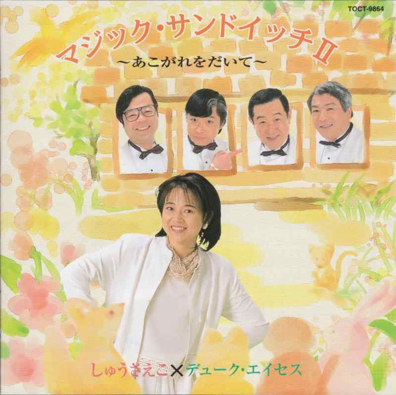 【中古】マジック・サンドイッチ(2)｜LINEAR shop