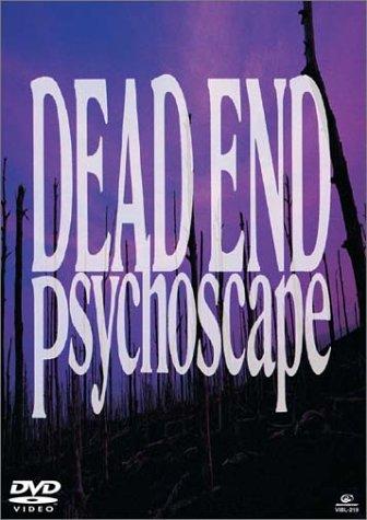 【中古】Psychoscape [DVD]
