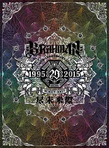 【中古】20th Anniversary Live『尽未来際』 [DVD]