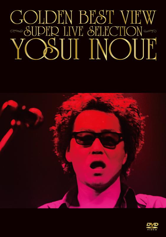 【中古】GOLDEN BEST VIEW ~SUPER LIVE SELECTION~ [DVD]｜LINEAR shop