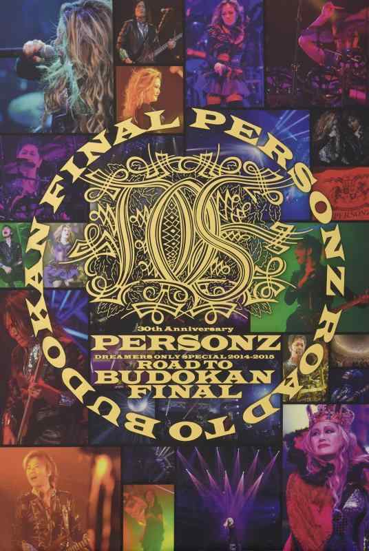 【中古】DREAMERS ONLY SPECIAL 2014-2015 ROAD TO BUDOKAN FINAL [DVD]