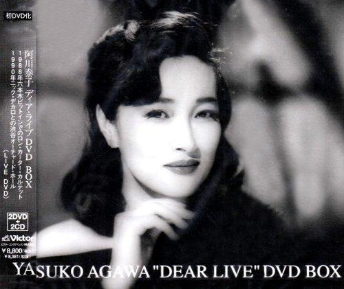 【中古】YASUKO AGAWA “DEAR LIVE” DVD BOX