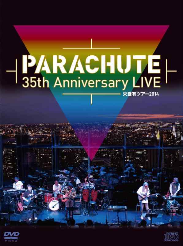 【中古】PARACHUTE 35th Anniversary LIVE ~栄養有ツアー2014 [DVD]