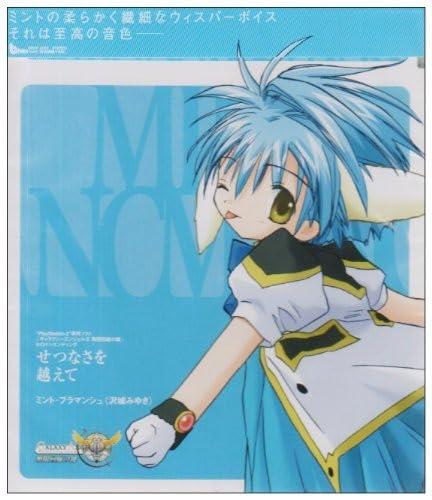 【中古】せつなさを越えて 10,841円