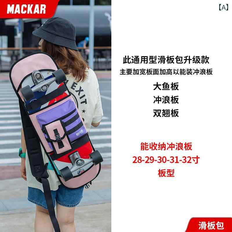 スケート ボード バッグ ランド ダブル ロッカー サーフボード ロード バックパック 収納 スケートボードランドパドルボードバッグ.ランドパドルボードランドサーフィンボードバッグ｜LINEAR shop