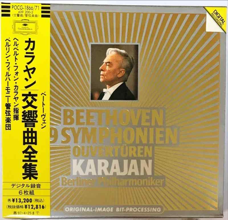 【中古】ベートーヴェン:交響曲全集