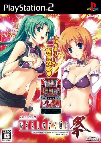 【中古】パチスロ　ひぐらしのなく頃に祭｜LINEAR shop