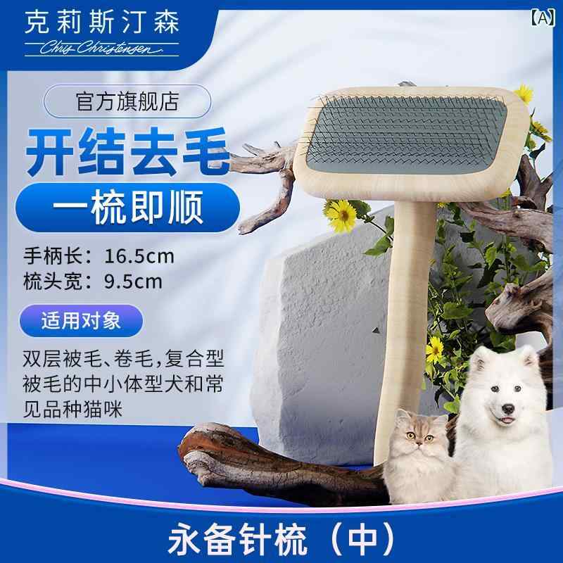 愛玩動物 猫 犬用 コーム 常しなえ 針 抜け毛の 取りあげる 愛玩動物猫や犬のの毛はらいは常に毛取り除く不可欠品と持ちはこぶ能力のある