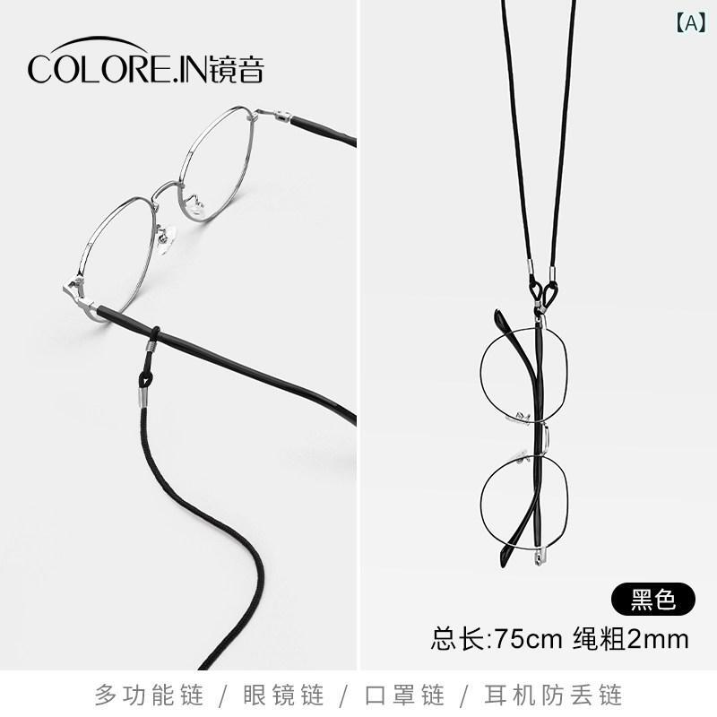 メガネ ロープ ホルターネック 女性 男性用 レトロ シンプル 紛失 防止 ストラップ アイ チェーン サングラス マスク アクセサリー