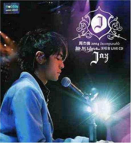 【中古】Jay Chou ~Incomparable~ Concert Live 2004 (CD) (香港盤)|LINEAR shop