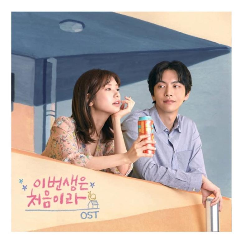 【中古】この人生は初めてなのでOST(tvN TVドラマ)｜LINEAR shop