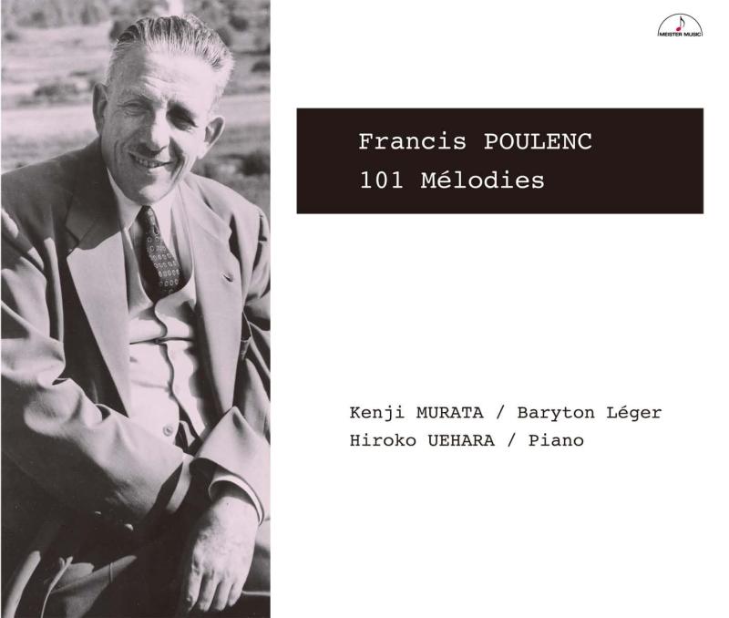 【中古】プーランク:歌曲集(全101曲)