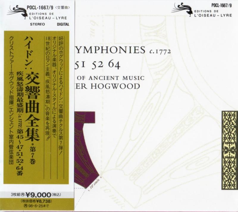 【中古】ハイドン:交響曲全集 第7巻 疾風怒濤期最盛期 c.1772 第45～47・51・52・64番｜LINEAR shop