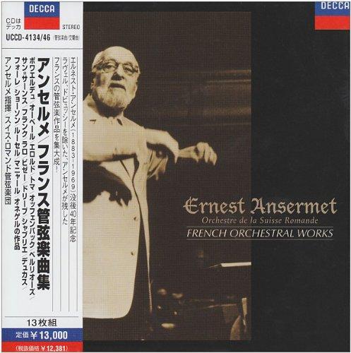 【中古】フランス管弦楽曲集