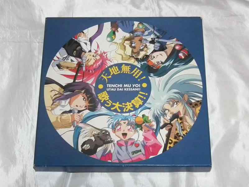 【中古】天地無用歌う大決算|LINEAR shop