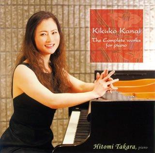 【中古】琉球狂詩曲~金井喜久子ピアノ曲全集