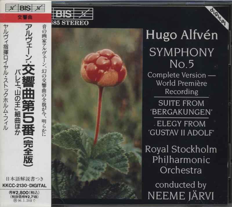 【中古】山の王*バレエ組曲 6,755円